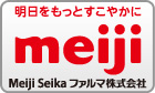 Meiji seika ファルマ株式会社